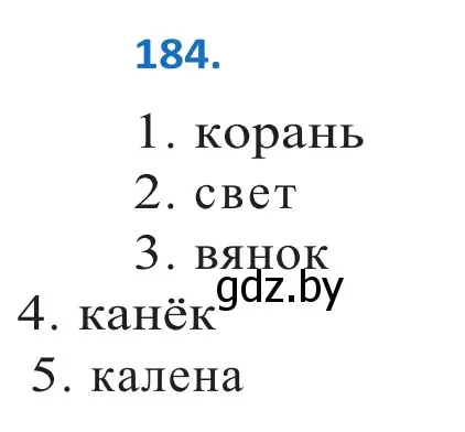 Решение 2. номер 184 (страница 108) гдз по белорусскому языку 10 класс Валочка, Васюкович, учебник