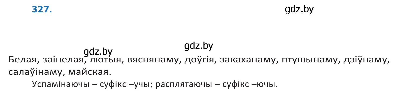 Решение 2. номер 327 (страница 200) гдз по белорусскому языку 10 класс Валочка, Васюкович, учебник