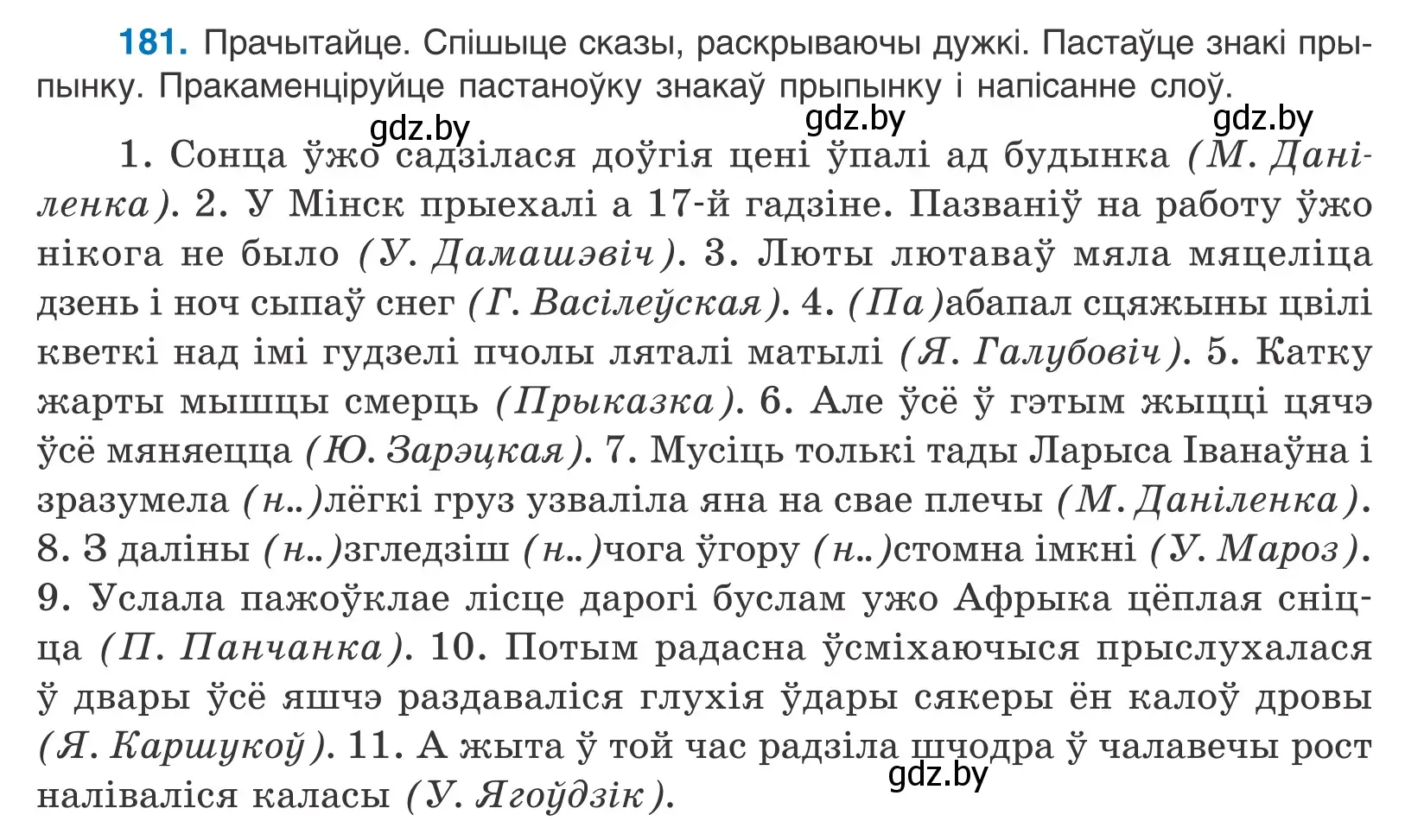 Условие номер 181 (страница 127) гдз по белорусскому языку 11 класс Валочка, Васюкович, учебник