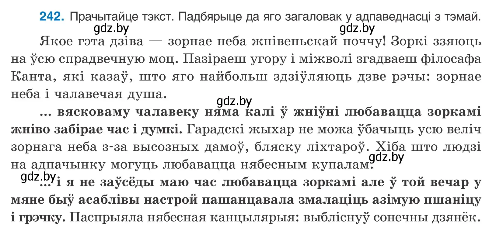 Условие номер 242 (страница 164) гдз по белорусскому языку 11 класс Валочка, Васюкович, учебник