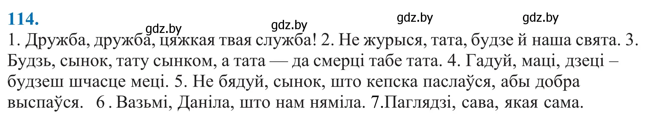 Решение 2. номер 114 (страница 82) гдз по белорусскому языку 11 класс Валочка, Васюкович, учебник