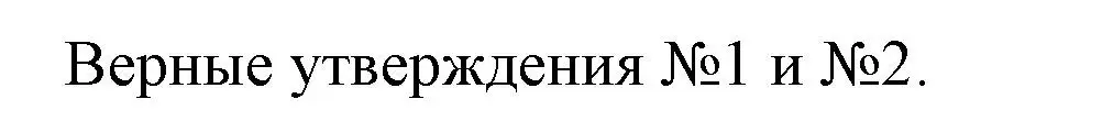 Решение номер 8 (страница 58) гдз по биологии 6 класс Лисов, Борщевская, рабочая тетрадь