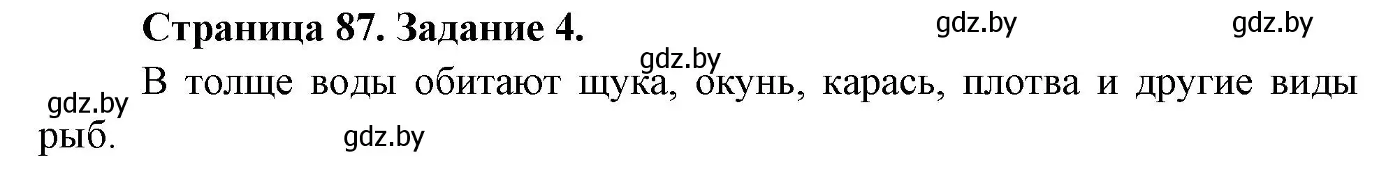 Решение номер 4 (страница 87) гдз по биологии 6 класс Лисов, Борщевская, рабочая тетрадь