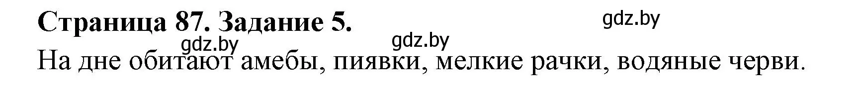 Решение номер 5 (страница 87) гдз по биологии 6 класс Лисов, Борщевская, рабочая тетрадь