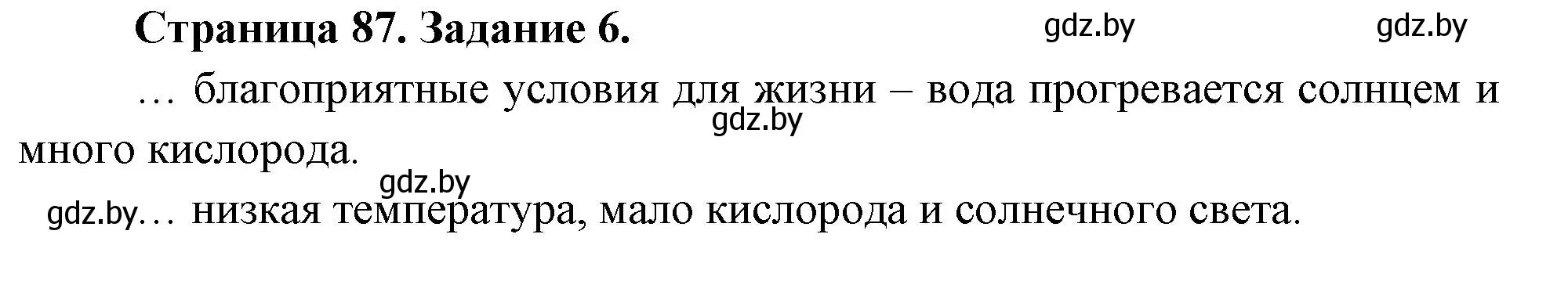 Решение номер 6 (страница 87) гдз по биологии 6 класс Лисов, Борщевская, рабочая тетрадь