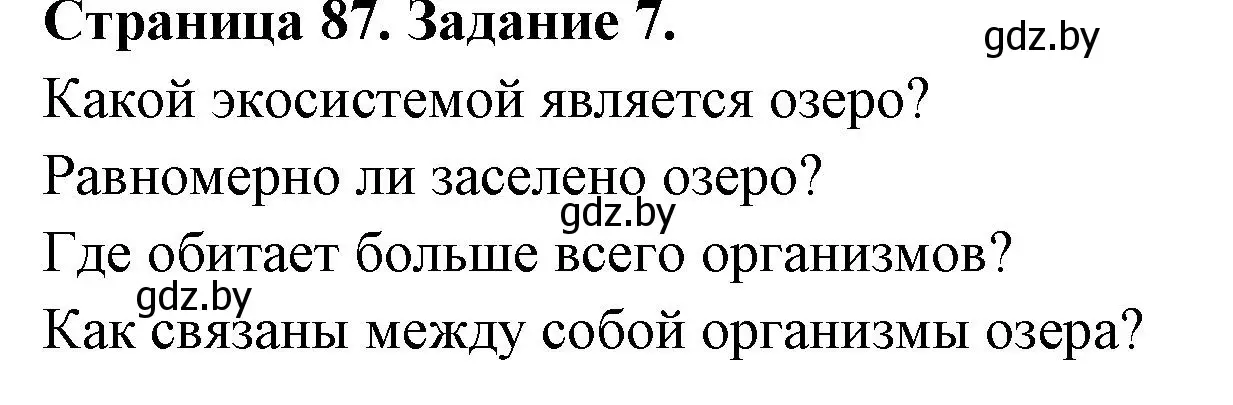 Решение номер 7 (страница 87) гдз по биологии 6 класс Лисов, Борщевская, рабочая тетрадь