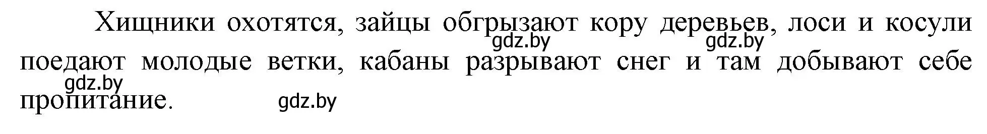 Решение номер 8 (страница 96) гдз по биологии 6 класс Лисов, Борщевская, рабочая тетрадь