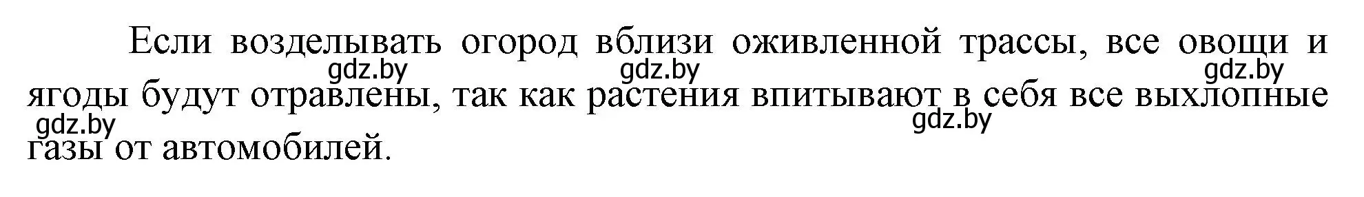 Решение номер 3 (страница 100) гдз по биологии 6 класс Лисов, Борщевская, рабочая тетрадь