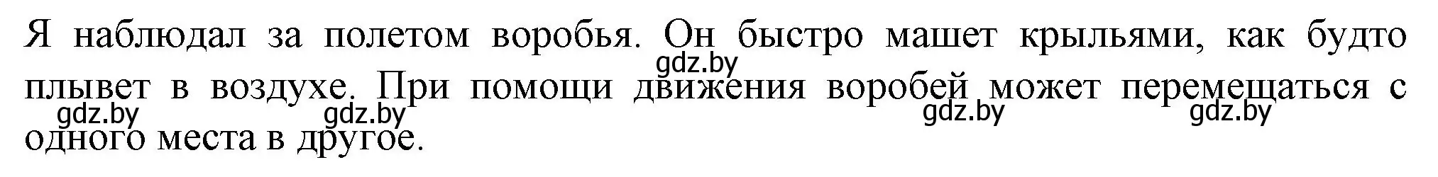 Решение номер 5 (страница 14) гдз по биологии 6 класс Лисов, Борщевская, тетрадь для лабораторных и практических работ