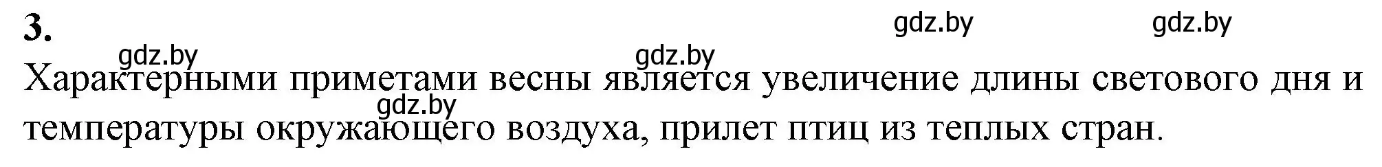 Решение номер 3 (страница 36) гдз по биологии 6 класс Лисов, Борщевская, тетрадь для лабораторных и практических работ