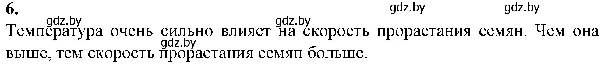 Решение номер 6 (страница 18) гдз по биологии 6 класс Лисов, Борщевская, тетрадь для лабораторных и практических работ