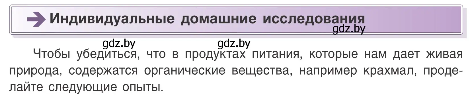 Условие номер 1 (страница 14) гдз по биологии 6 класс Лисов, учебник