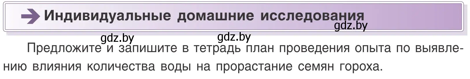 Условие номер 1 (страница 20) гдз по биологии 6 класс Лисов, учебник