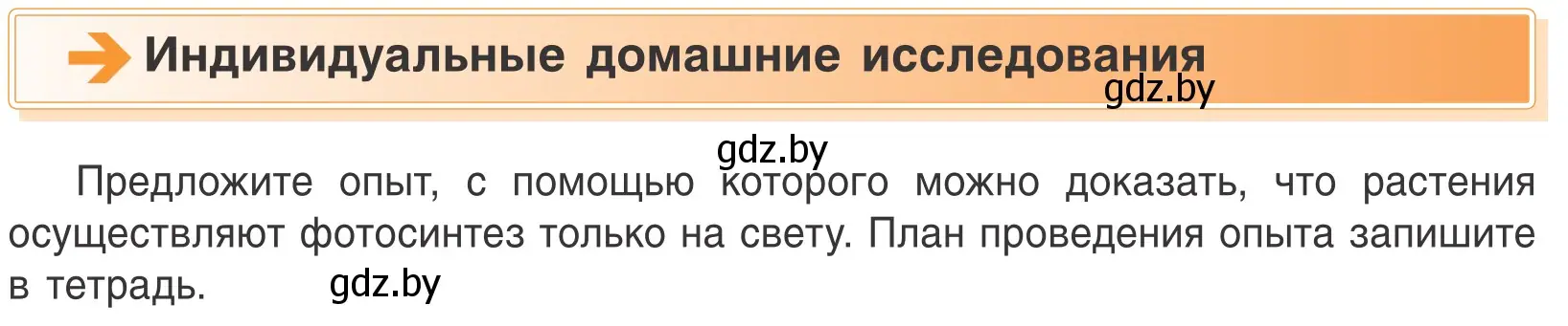 Условие номер 1 (страница 63) гдз по биологии 6 класс Лисов, учебник