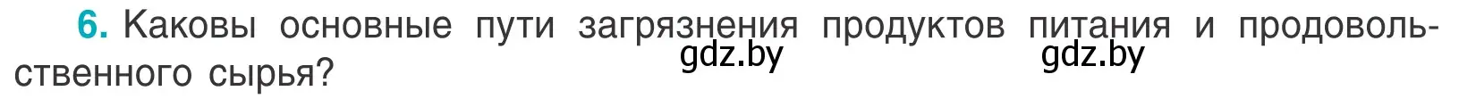 Условие номер 6 (страница 140) гдз по биологии 6 класс Лисов, учебник