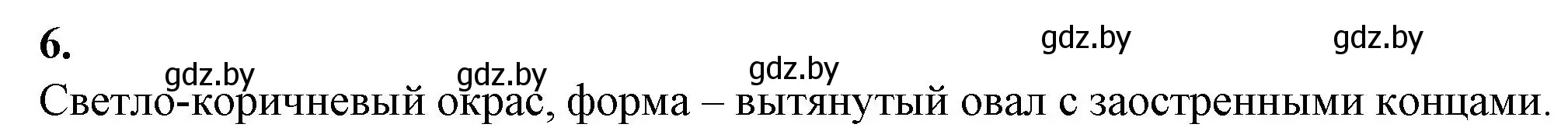 Решение номер 6 (страница 56) гдз по биологии 7 класс Лисов, тетрадь для лабораторных и практических работ