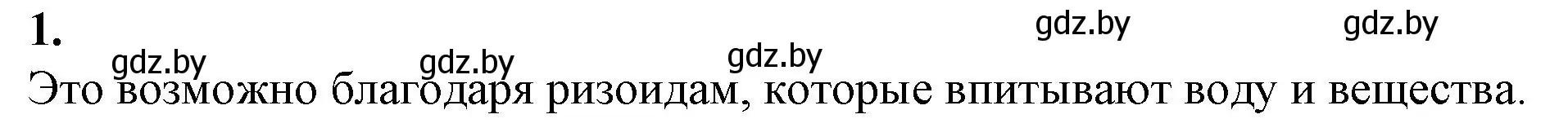 Решение  вопросы (страница 21) гдз по биологии 7 класс Лисов, тетрадь для лабораторных и практических работ