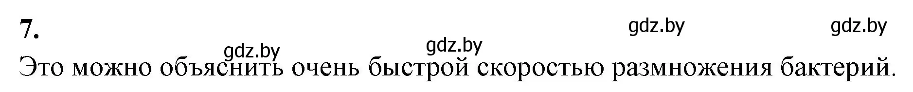 Решение номер 7 (страница 12) гдз по биологии 7 класс Лисов, рабочая тетрадь