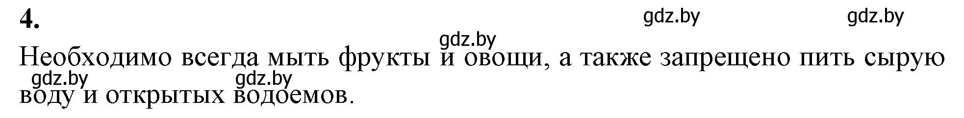 Решение номер 4 (страница 17) гдз по биологии 7 класс Лисов, рабочая тетрадь