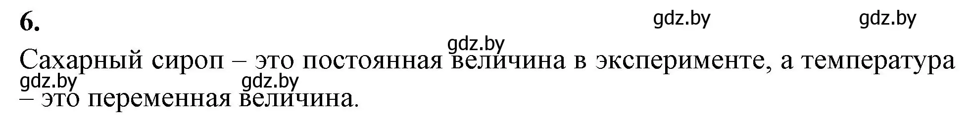 Решение номер 6 (страница 29) гдз по биологии 7 класс Лисов, рабочая тетрадь