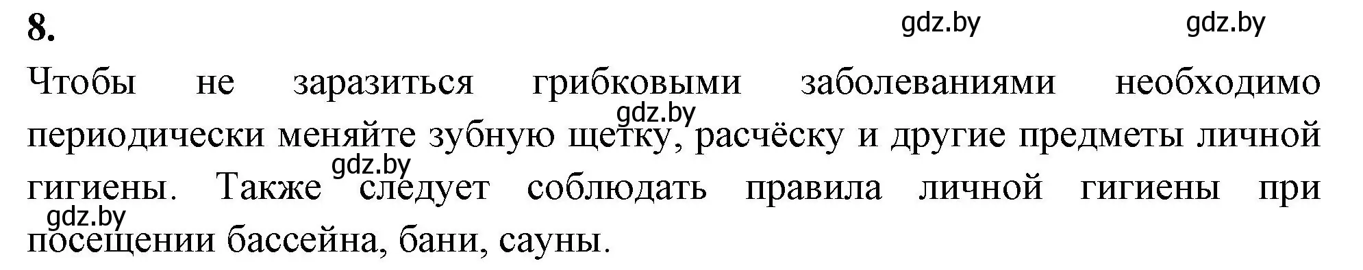 Решение номер 8 (страница 32) гдз по биологии 7 класс Лисов, рабочая тетрадь