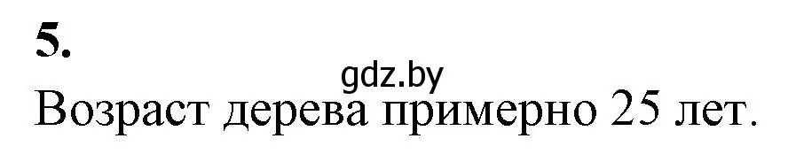 Решение номер 5 (страница 62) гдз по биологии 7 класс Лисов, рабочая тетрадь