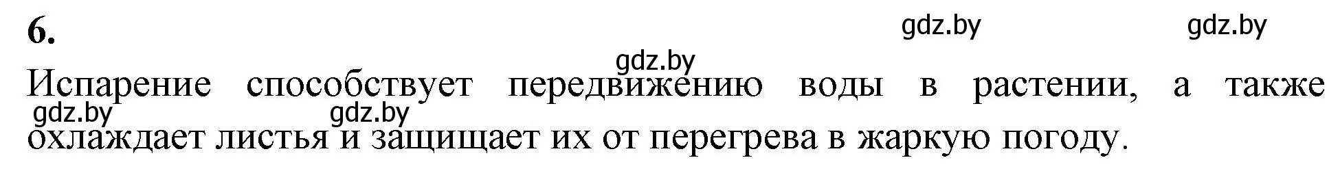 Решение номер 6 (страница 67) гдз по биологии 7 класс Лисов, рабочая тетрадь