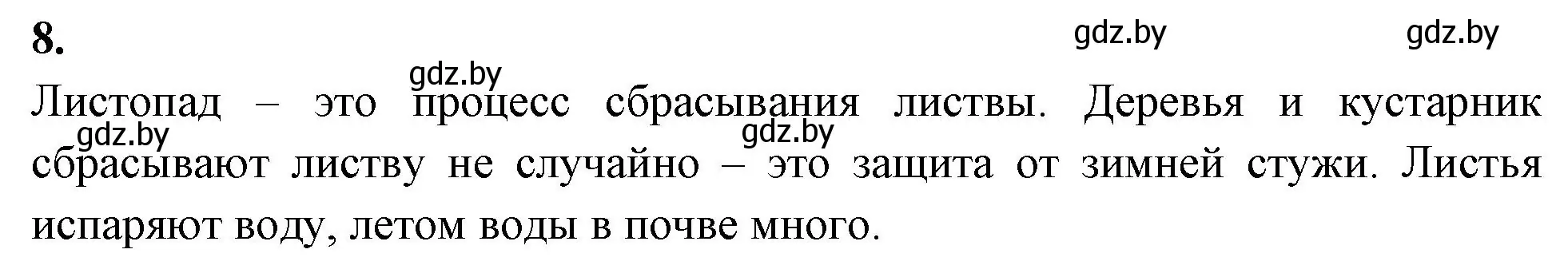 Решение номер 8 (страница 67) гдз по биологии 7 класс Лисов, рабочая тетрадь