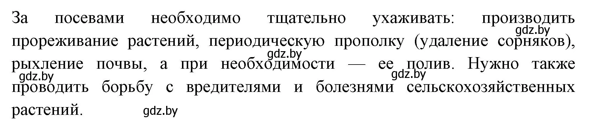 Решение номер 4 (страница 94) гдз по биологии 7 класс Лисов, рабочая тетрадь