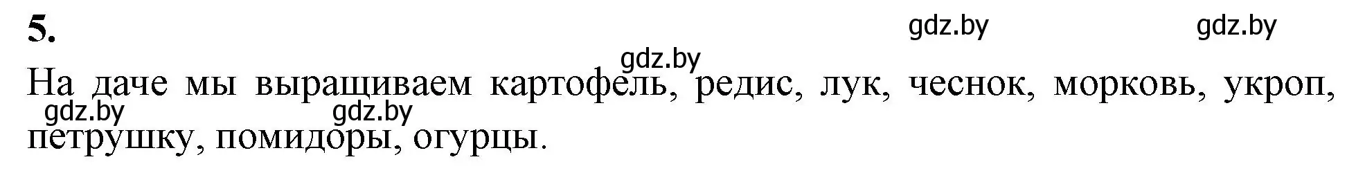 Решение номер 5 (страница 94) гдз по биологии 7 класс Лисов, рабочая тетрадь