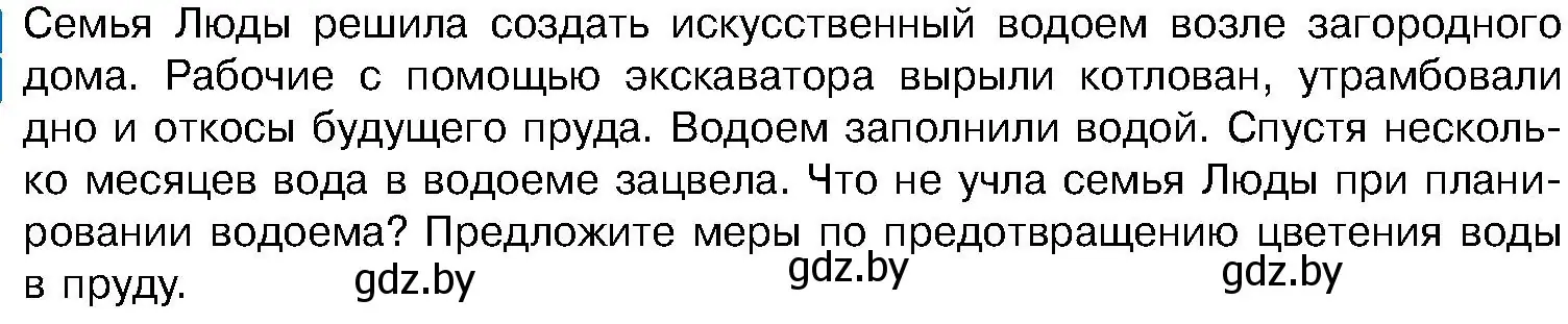 Условие  Вопрос (страница 28) гдз по биологии 7 класс Лисов, учебник