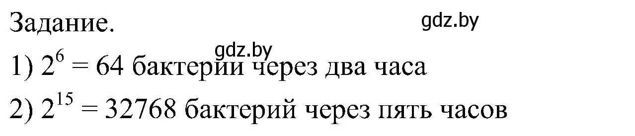 Решение Задание (страница 14) гдз по биологии 7 класс Лисов, учебник