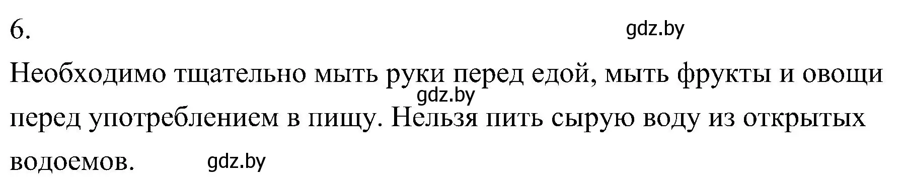 Решение номер 6 (страница 37) гдз по биологии 7 класс Лисов, учебник