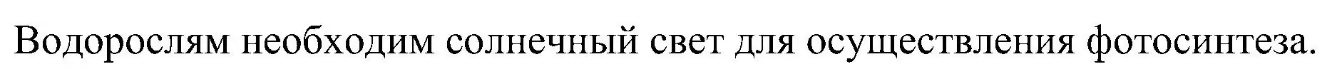 Решение номер 4 (страница 48) гдз по биологии 7 класс Лисов, учебник