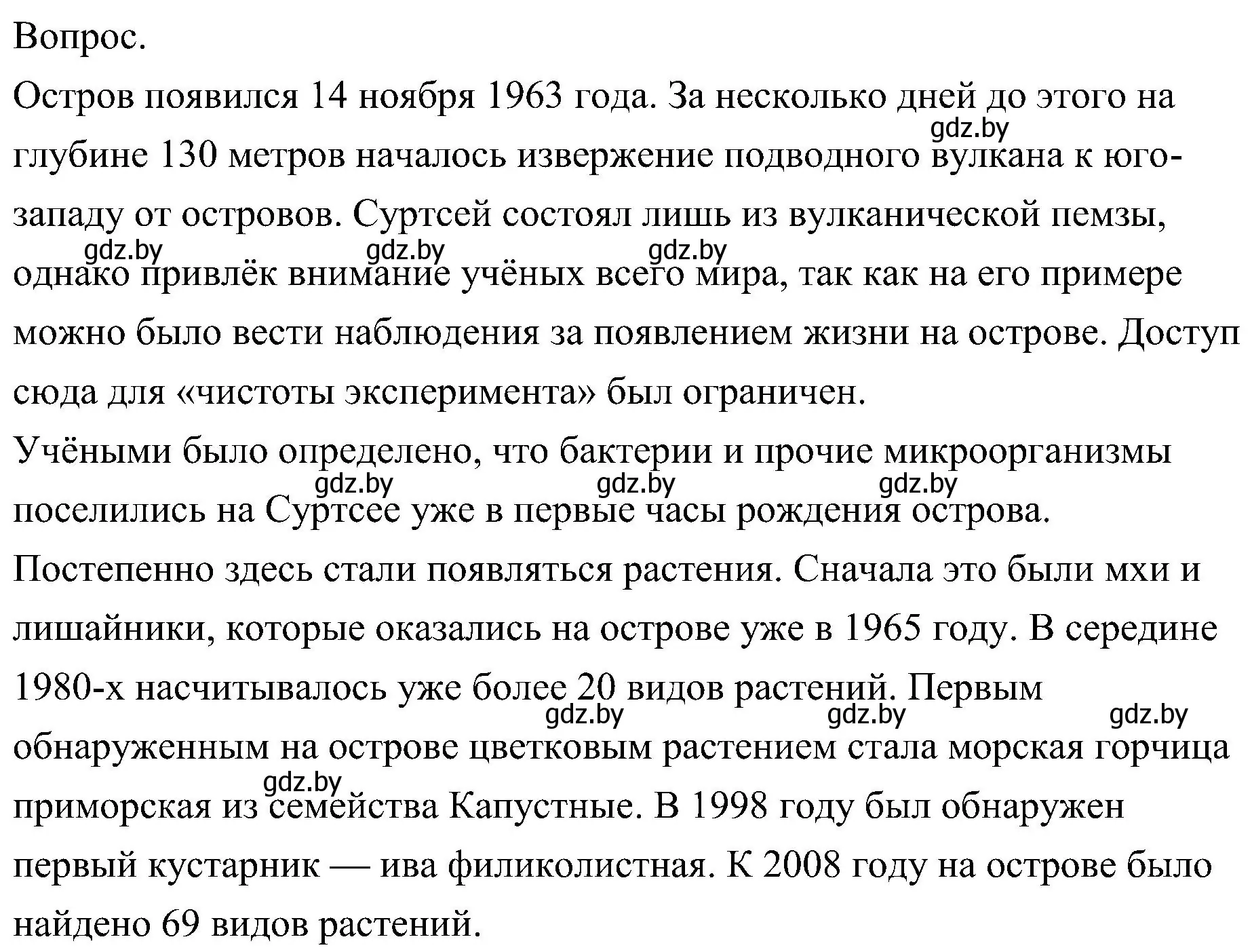 Решение  Задание (страница 97) гдз по биологии 7 класс Лисов, учебник