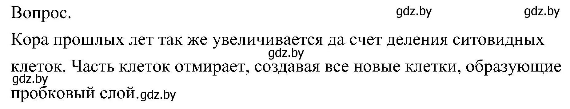 Решение  Задание (страница 115) гдз по биологии 7 класс Лисов, учебник