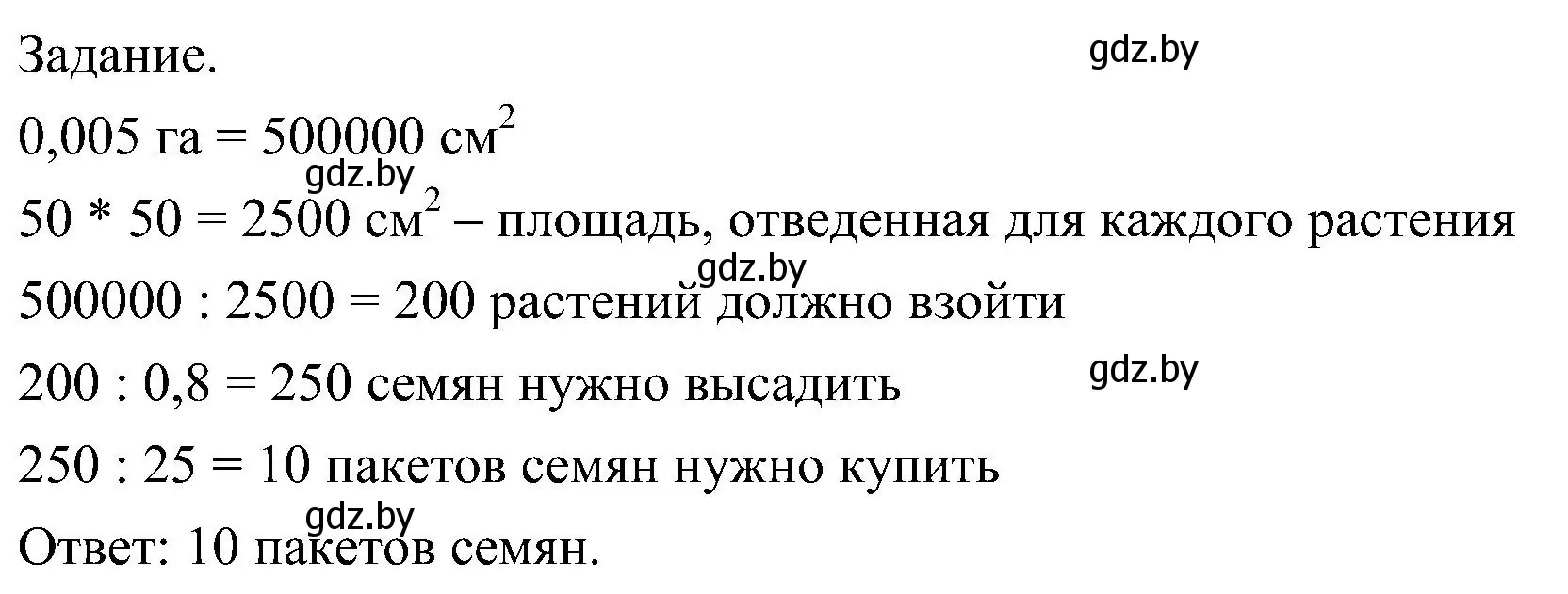 Решение  Вопрос (страница 201) гдз по биологии 7 класс Лисов, учебник