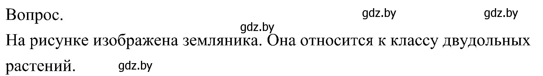 Решение  Задание (страница 209) гдз по биологии 7 класс Лисов, учебник