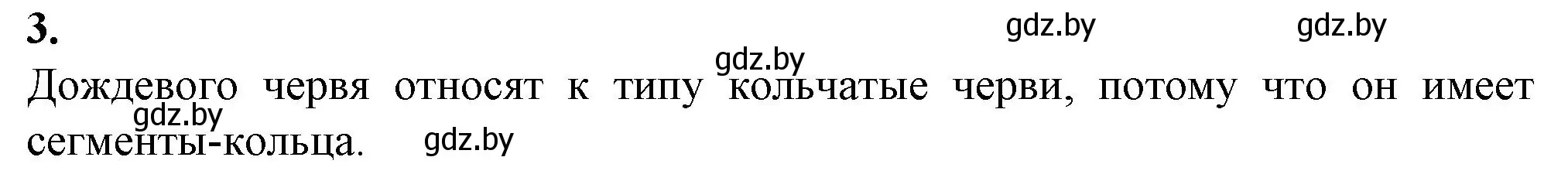 Решение номер 3 (страница 5) гдз по биологии 8 класс Лисов, тетрадь для лабораторных и практических работ