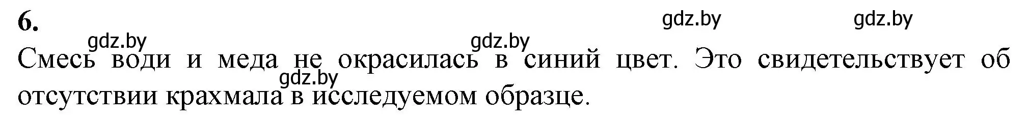 Решение номер 6 (страница 31) гдз по биологии 8 класс Лисов, тетрадь для лабораторных и практических работ