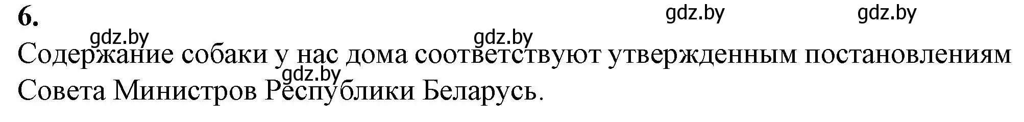 Решение номер 6 (страница 53) гдз по биологии 8 класс Лисов, тетрадь для лабораторных и практических работ