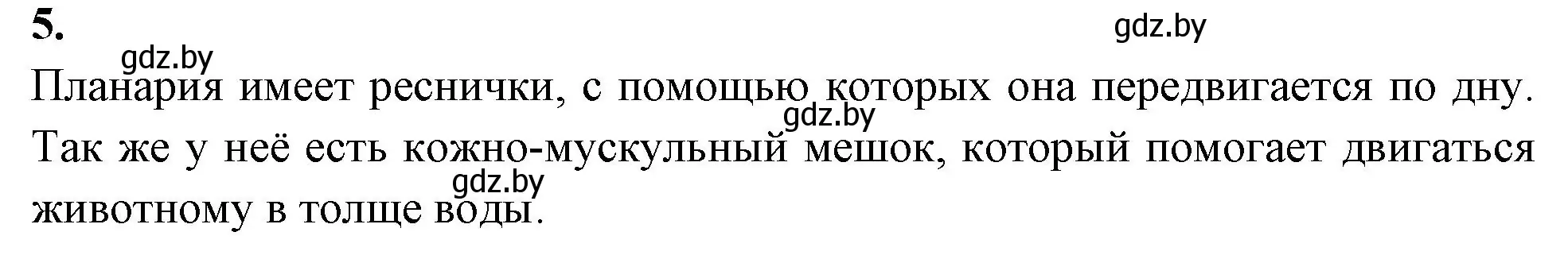 Решение номер 5 (страница 10) гдз по биологии 8 класс Лисов, рабочая тетрадь