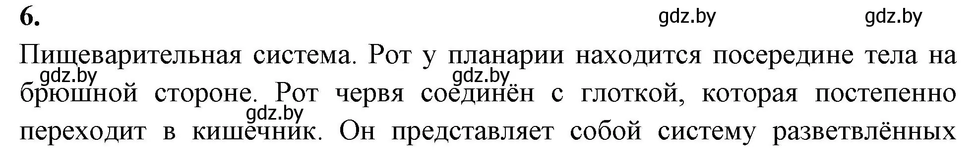 Решение номер 6 (страница 10) гдз по биологии 8 класс Лисов, рабочая тетрадь