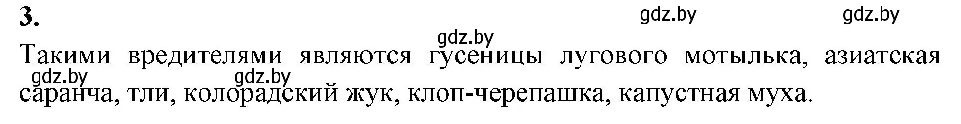 Решение номер 3 (страница 50) гдз по биологии 8 класс Лисов, рабочая тетрадь