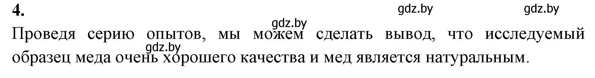 Решение номер 4 (страница 56) гдз по биологии 8 класс Лисов, рабочая тетрадь