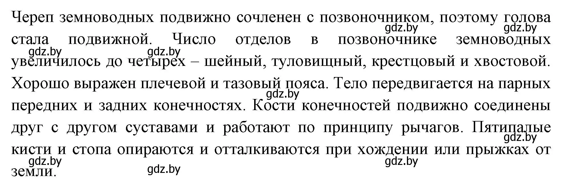 Решение номер 5 (страница 72) гдз по биологии 8 класс Лисов, рабочая тетрадь