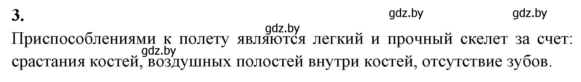 Решение номер 3 (страница 82) гдз по биологии 8 класс Лисов, рабочая тетрадь