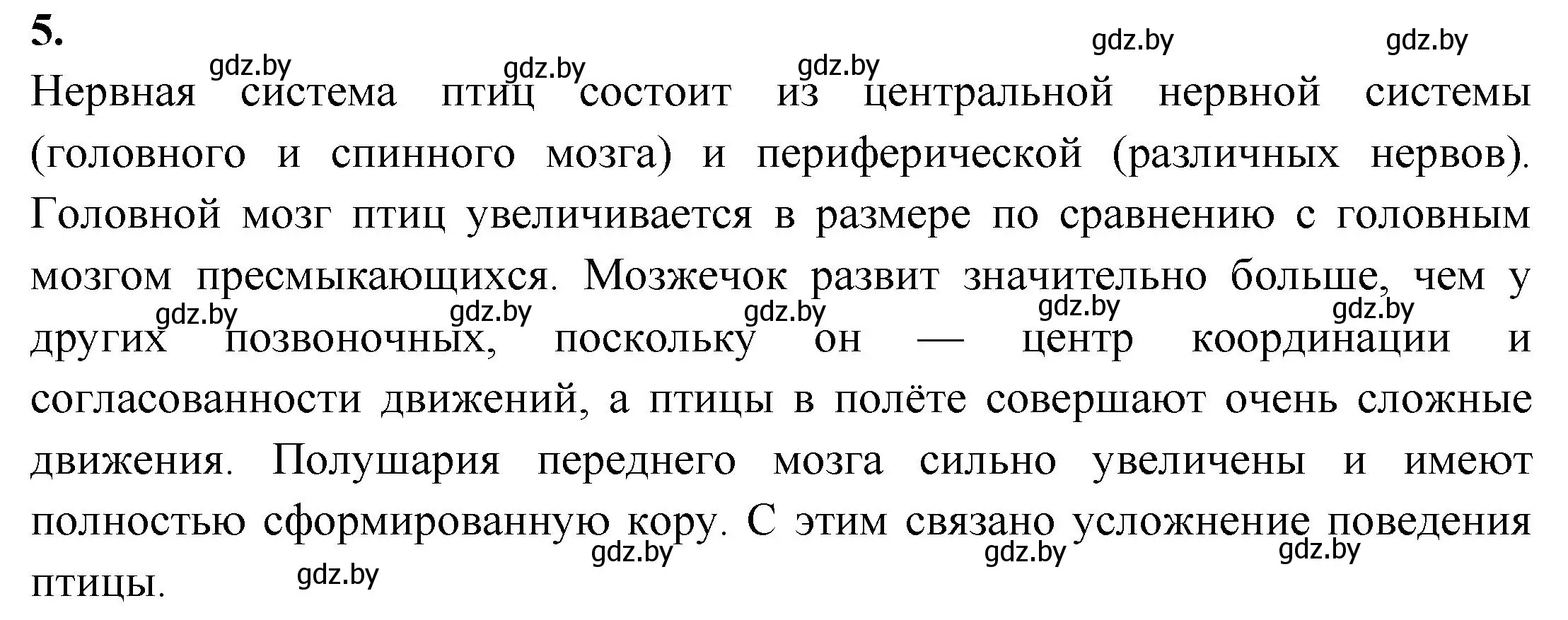 Решение номер 5 (страница 89) гдз по биологии 8 класс Лисов, рабочая тетрадь