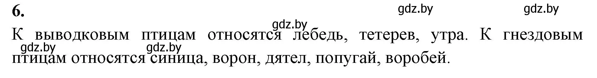 Решение номер 6 (страница 90) гдз по биологии 8 класс Лисов, рабочая тетрадь