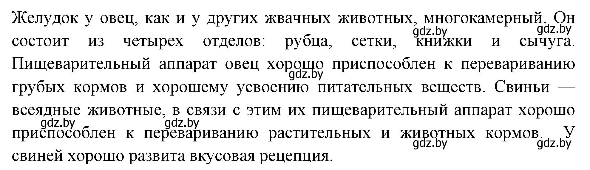 Решение номер 3 (страница 114) гдз по биологии 8 класс Лисов, рабочая тетрадь